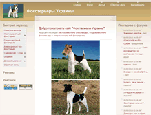 Tablet Screenshot of foxterrier.com.ua